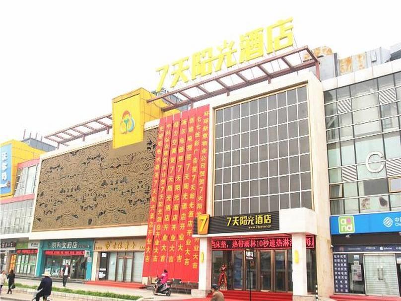 7Days Inn Beijing Yanqing Walmart Exterior foto